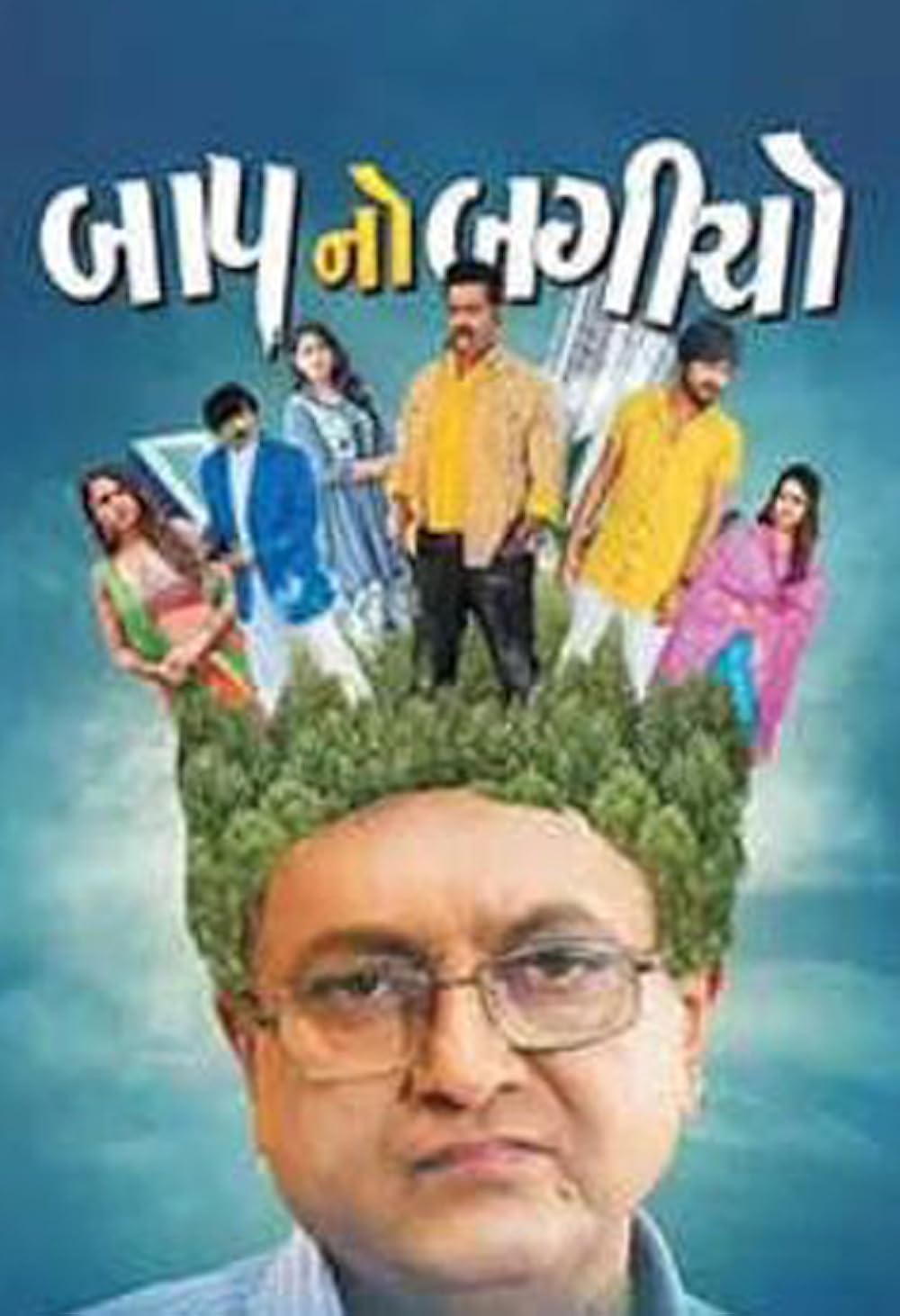 Download Baap No Bagicho (2022) Gujarati Movie WEB-DL 720p [1GB]