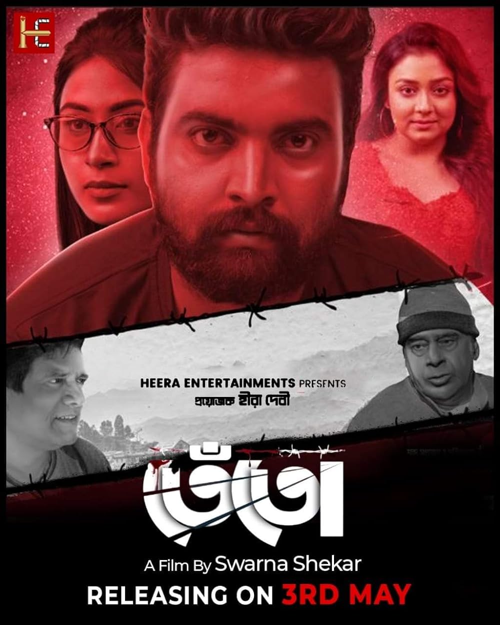 Download Tento (2024) Bengali Movie CAMRiP || 1080p [2.8GB]