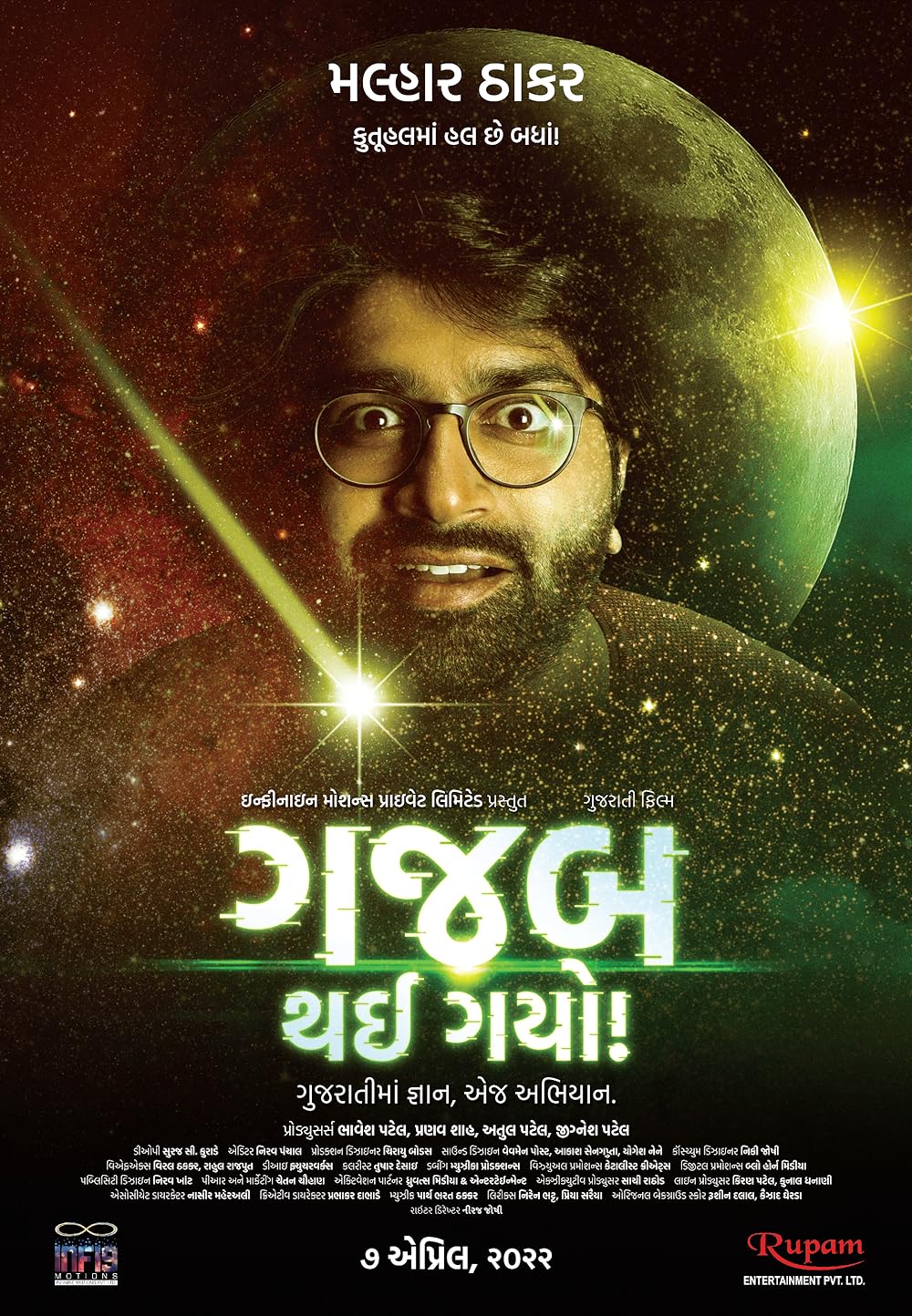 Download Gajab Thai Gayo (2022) Gujarati Movie WEB-DL 720p [2GB]