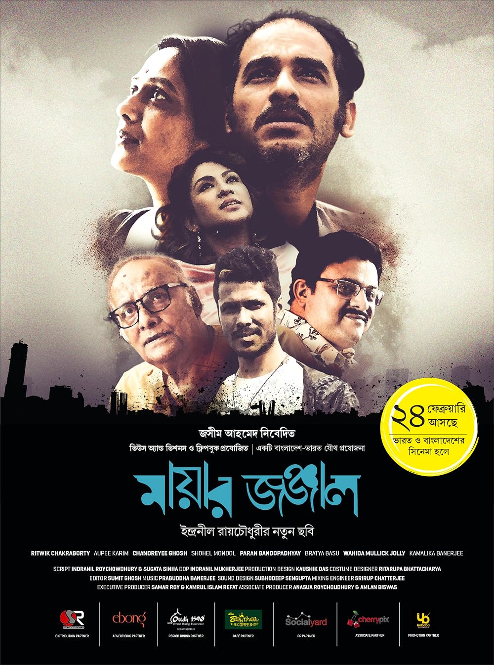 Download Mayar Jonjal (2023)  Bengali Movie CAMRIP || 1080p [3GB]
