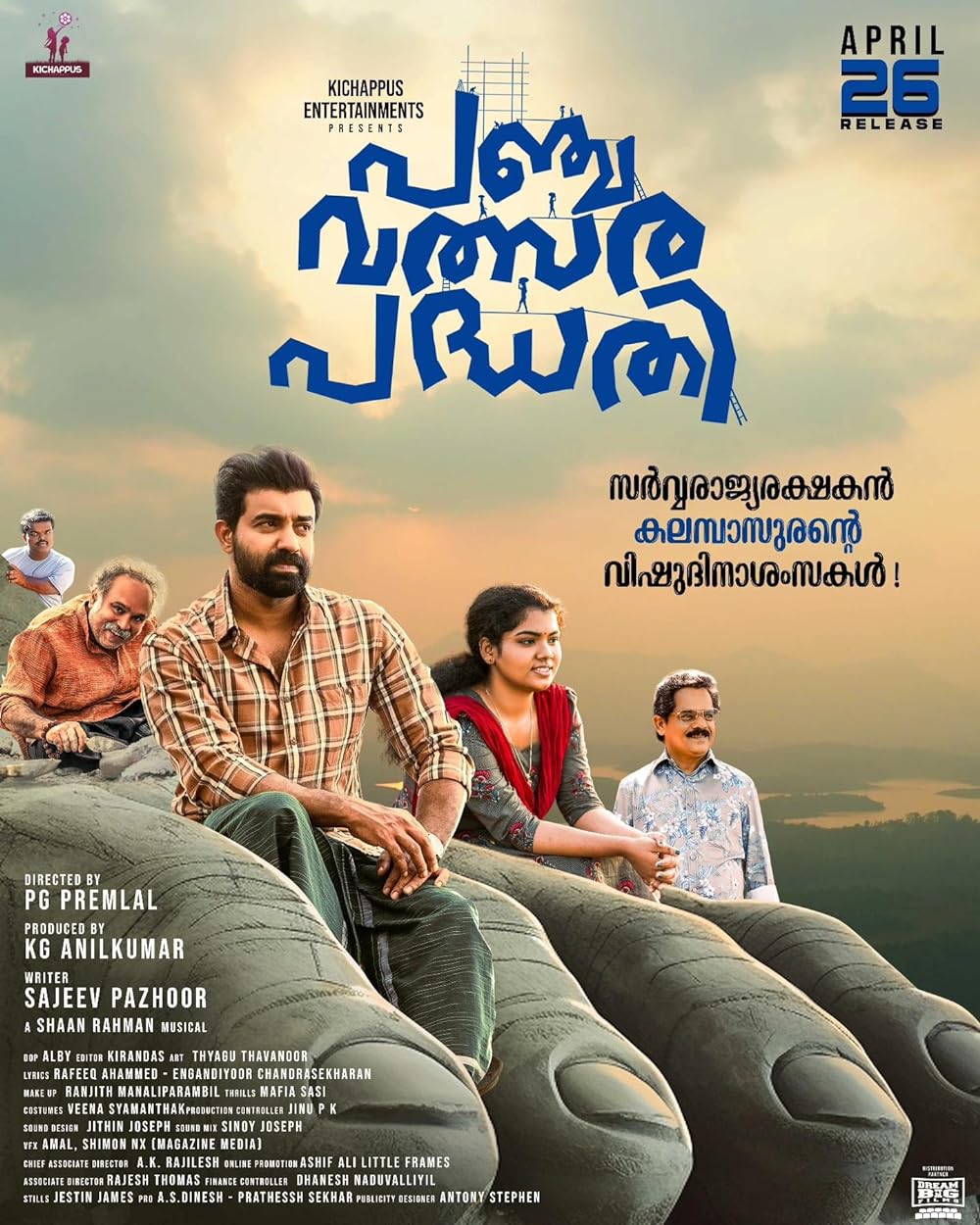 Download Panchavalsarapadhathi (2024) Malayalam Movie CAMRiP || 1080p [2.7GB]