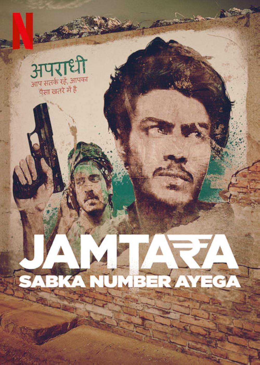 Download Jamtara: Sabka Number Ayega 2022 (Season 1-2) Hindi {Netflix Series} WEB-DL || 480p [125MB]  || 720p [350MB] || 1080p [1.1GB]