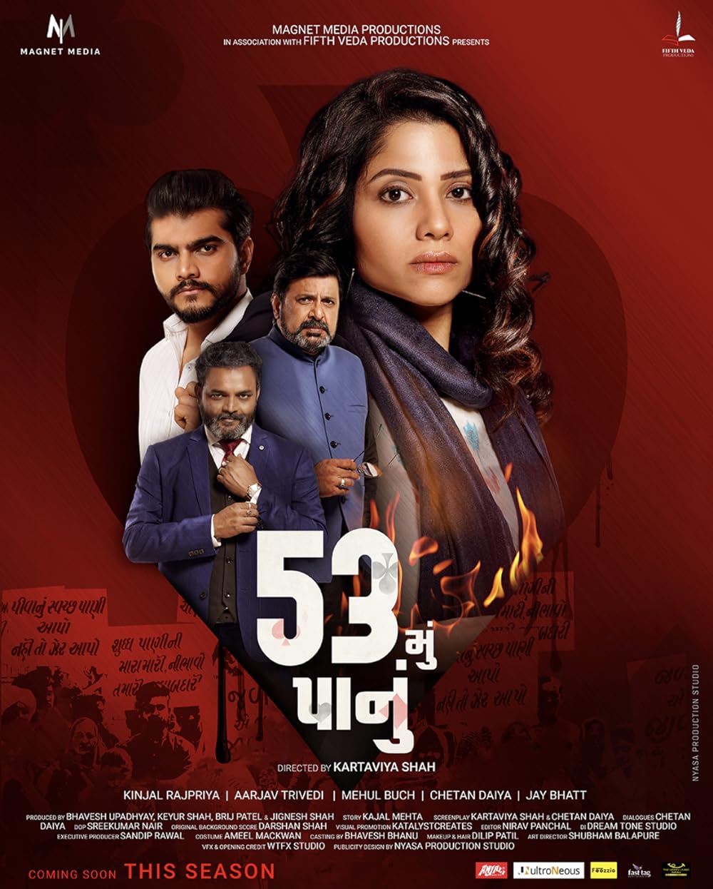 Download 53 Mu Panu (2022) Gujarati Movie WEB-DL 720p [1GB]