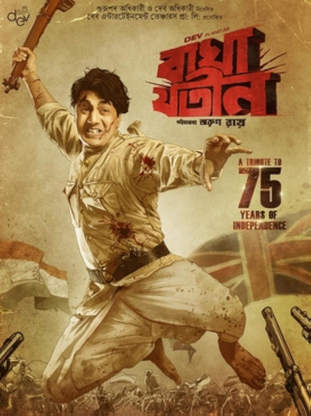 Download Bagha Jatin (2023) Hindi Movie HQ S-Print || 480p [400MB] || 720p [1.1GB] || 1080p [2.4GB]