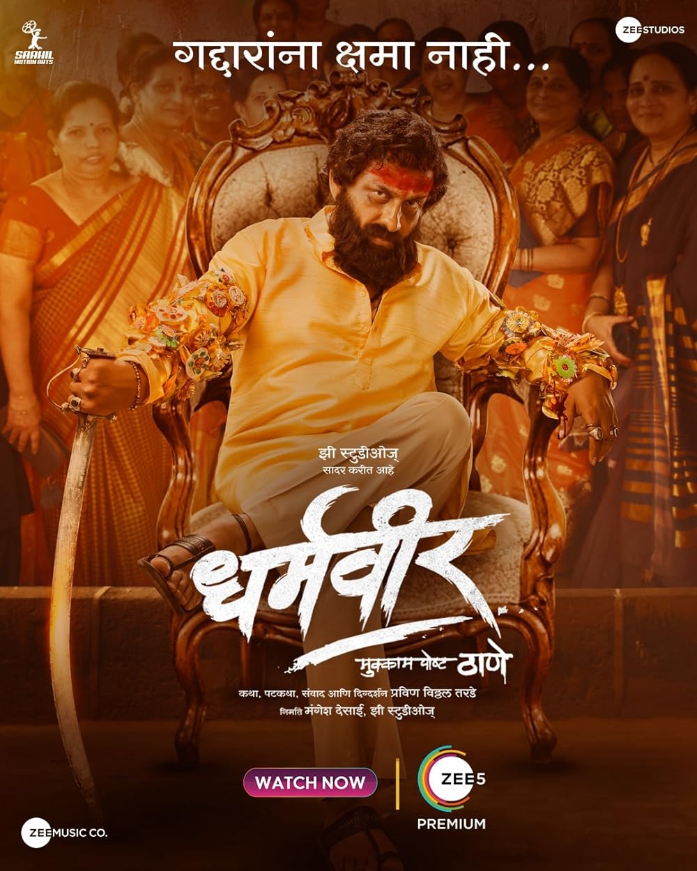 Download Dharmaveer (2022) Marathi Movie WEB – DL || 480p [500MB] || 720p [1.4GB] || 1080p [3.2GB]