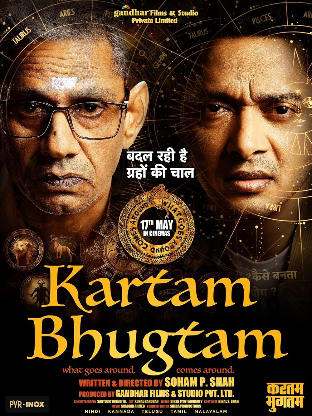 Download Kartam Bhugtam (2024) Hindi Movie HDCAM || 480p [400MB] || 720p [1GB] || 1080p [3.3GB]