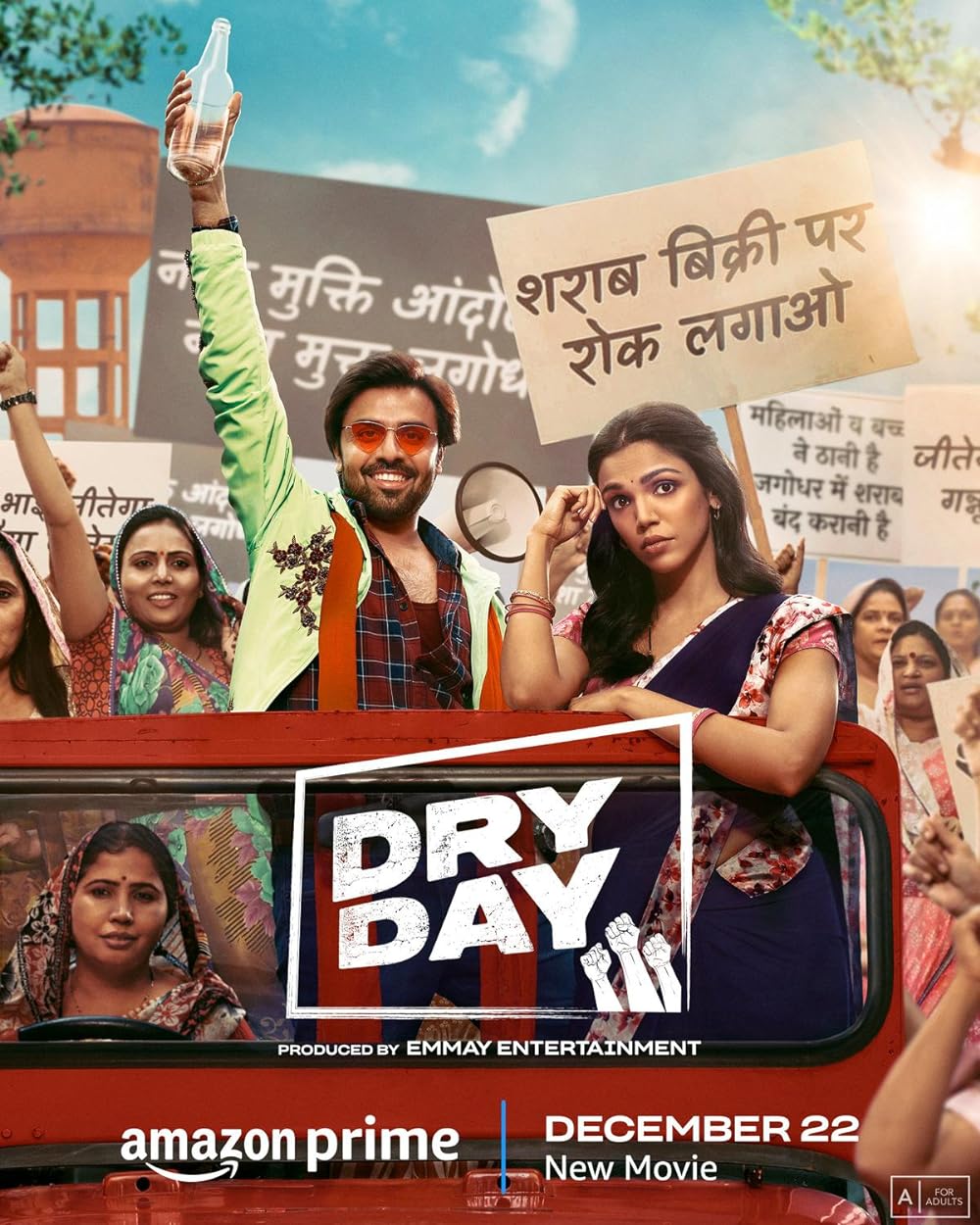 Download Dry Day (2023) Hindi Movie WEB-DL || 480p [400MB] || 720p [1.2GB] || 1080p [2.7GB]