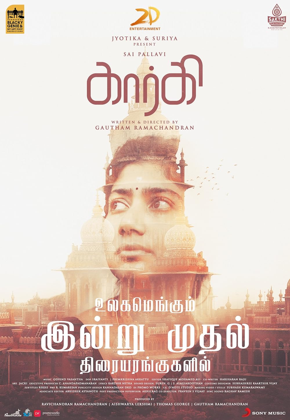 Download Gargi (2022) Dual Audio {Hindi-Tamil} Movie Web – DL || 480p [450MB] || 720p [1.2GB] || 1080p [2.1GB]