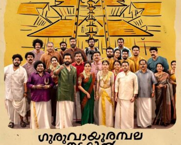 Download Guruvayoor Ambalanadayil (2024) Dual Audio {Hindi-Malayalam} Movie WEB-DL || 480p [400MB]  || 720p [1.2GB] || 1080p [2.8GB]