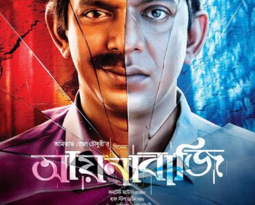 Download Female 4 (2024) Bengali Movie WEB-DL || 480p [650MB] || 720p [1GB] || 1080p [2GB]